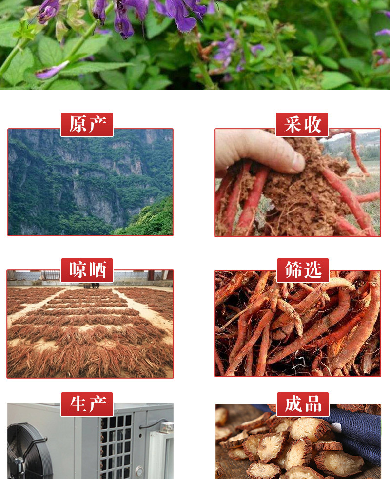 Dan Shen Slices (Salvia miltiorrhiza) — Sulfur-Free Dried Red Sage Root for Cooking & Tea quality and texture