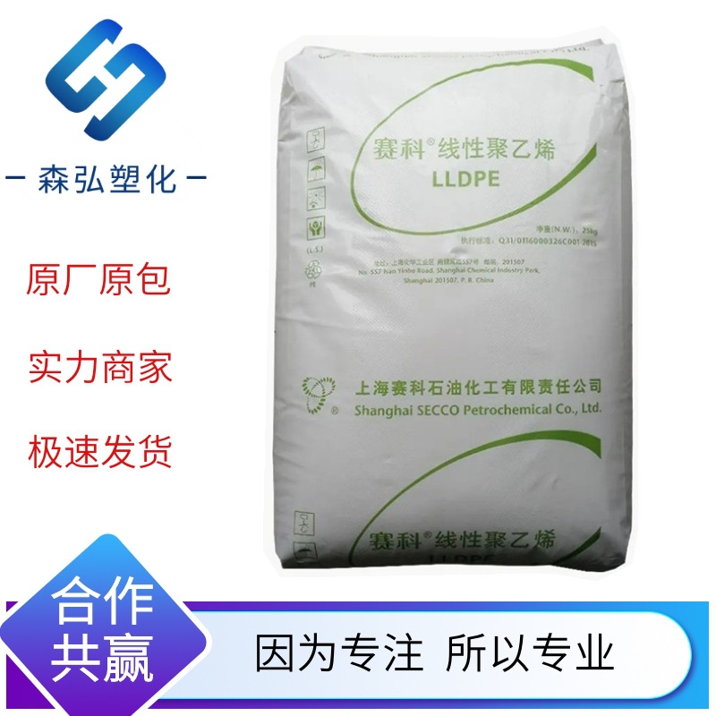 高透明聚乙烯LLDPE上海赛科LL0209AA 农用薄膜 拉伸缠绕膜PE原料