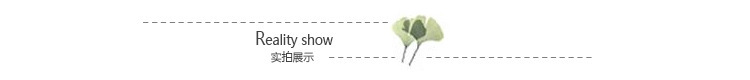 实拍展示