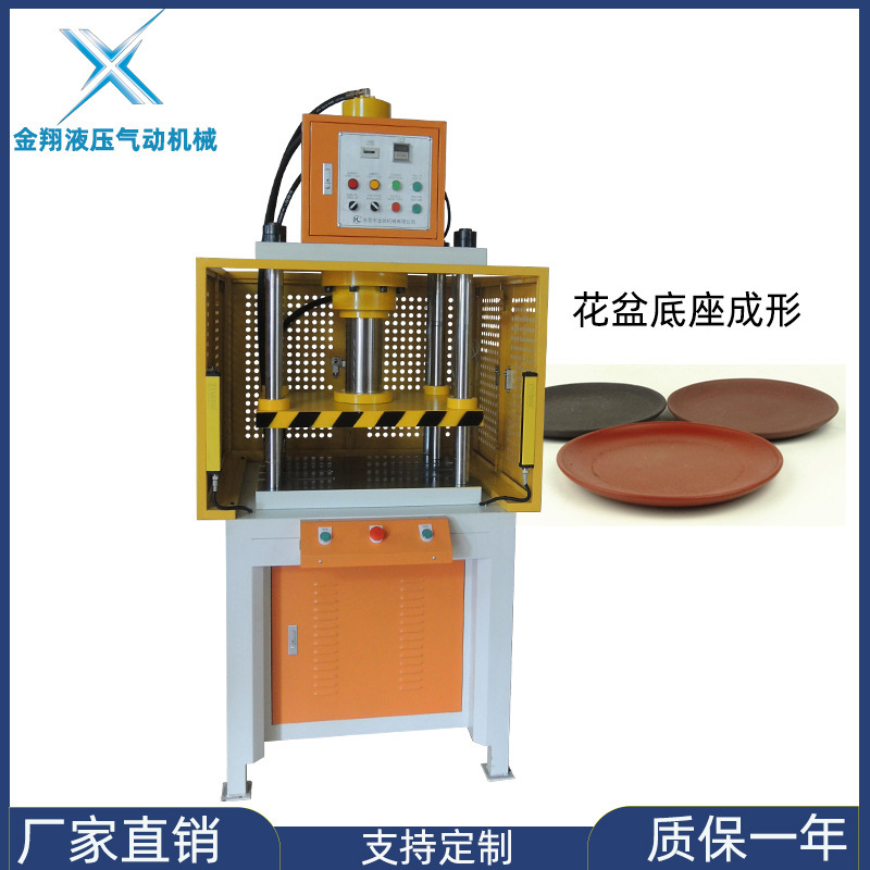Guangdong Jinxiang Pneumatic Hydraulic Equipment Manufacturers Sell Pottery Clay Blocks Forming Hydraulic Press Flower Pot Hydraulic Press Guangdong Jinxiang Pneumatic Hydraulic Equipment Manufacturers Sell Pottery Clay Blocks Forming Hydraulic Press Flower Pot Hydraulic Press