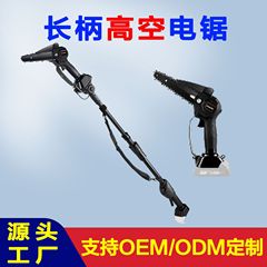 爆款长柄锂电锯高空剪枝加长杆伐木链锯高枝充电式电动电锯园林修
