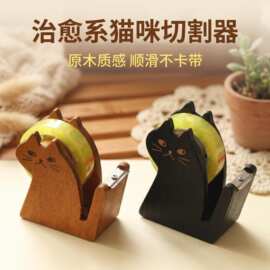 亚马逊小猫胶布切割器木质摆件定制胶带座桌面透明胶带切割器跨境