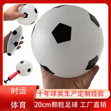颗粒面20cmPVC充气玩具足球儿童拍拍球黑白色颗粒足球宝宝弹力球
