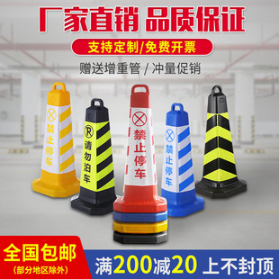 Rubber barricade cone road cone ice cream bucket no parking warning sign pile reflective plastic traffic cone bucket square cone