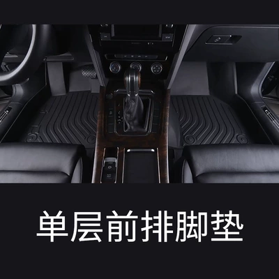 Modelə uyğun ayaqaltı, Series Tpe Floor Mats Fully - single-layer-front-row-tpe-floor-mat-front-row