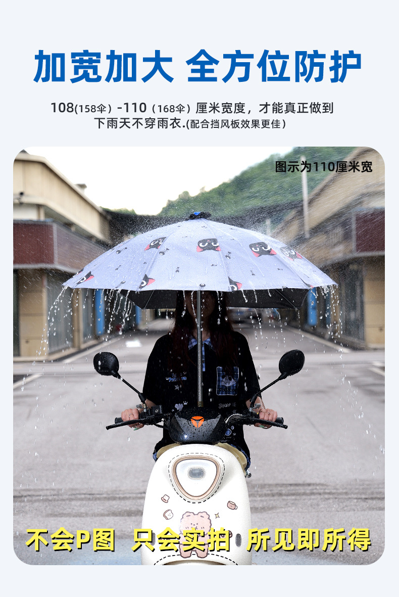 Electric Vehicle Umbrella Canopy Foldableable and Removable Sun Protection Battery Vehicle Pedal Special Parasol Waterproof Canopy 158