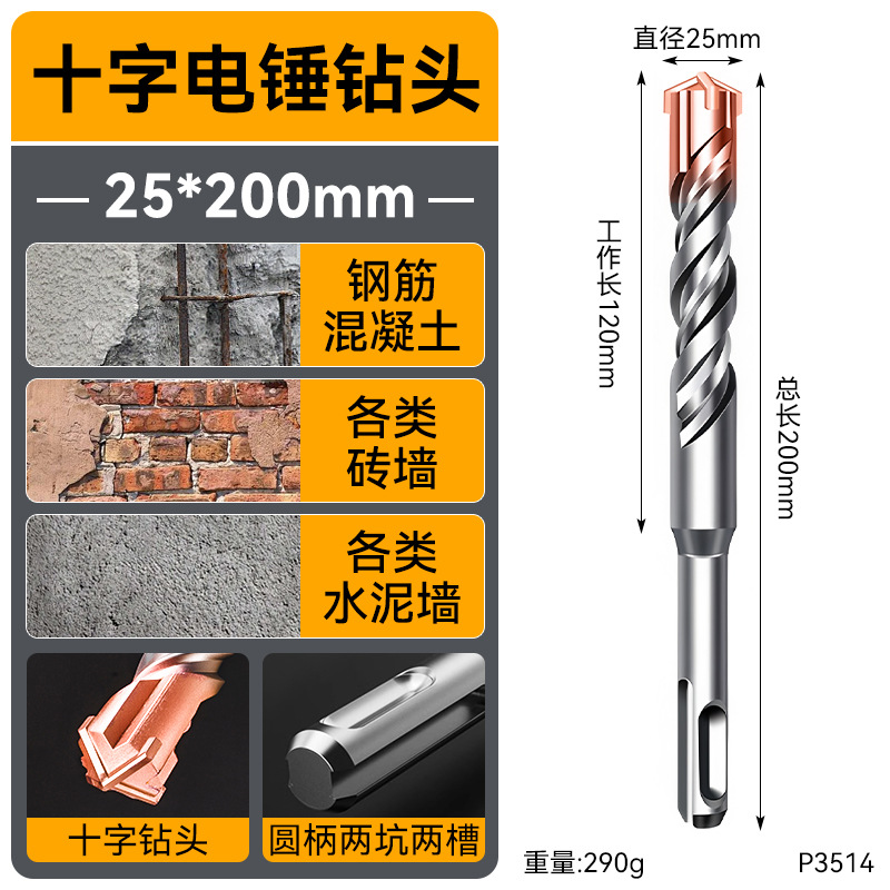 Conjunto completo de martillo eléctrico de hormigón fabricante de broca de martillo eléctrico de cuatro bordes de aleación de doble pozo de doble ranura de mango redondo alargado broca de martillo eléctrico