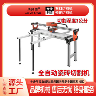 Woma Longtai multi-function tile cutting machine automatic rock plate floor tile microcrystalline grinding edge 45-degree Chamfering