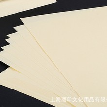 120gA4米黄色道林双胶纸 书法练字纸 试卷纸A4尺寸包装纸可打印