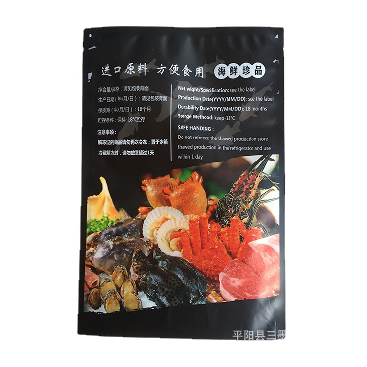 冷冻海产品包装袋海鲜食材塑料复合三边封袋子生鲜包装袋子彩印刷