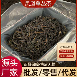 凤凰单丛茶叶新春茶高山单枞茶潮州乌岽茶单枞八仙礼盒装批发乌龙