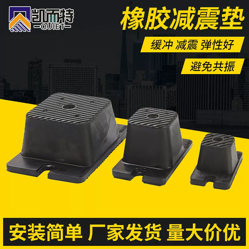 橡胶减震垫机床减震器模切机绣花裁断机缓冲脚垫冲床设备隔震垫子