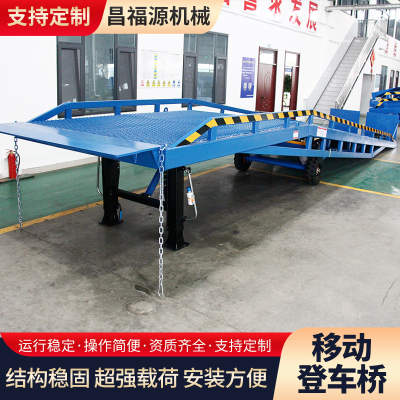 移动式登车桥 装卸货平台叉车过桥仓库物流集装箱移动登车桥|undefined
