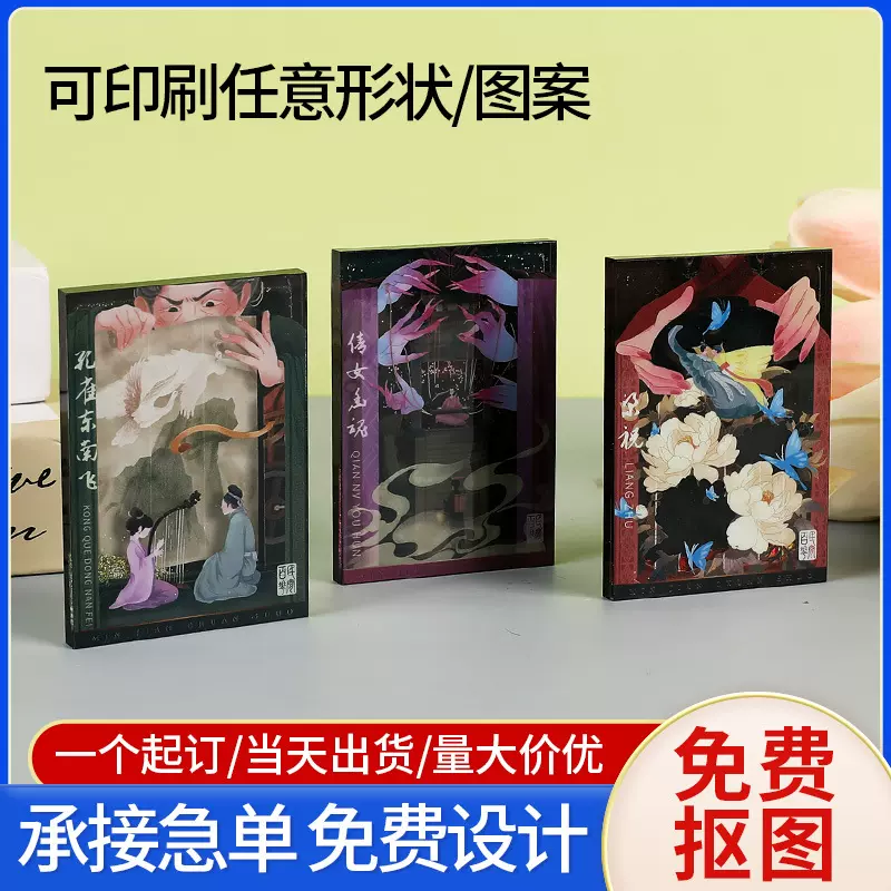亚克力流沙麻将卡通动漫周边流麻立牌diy镭射卡砖桌面摆件