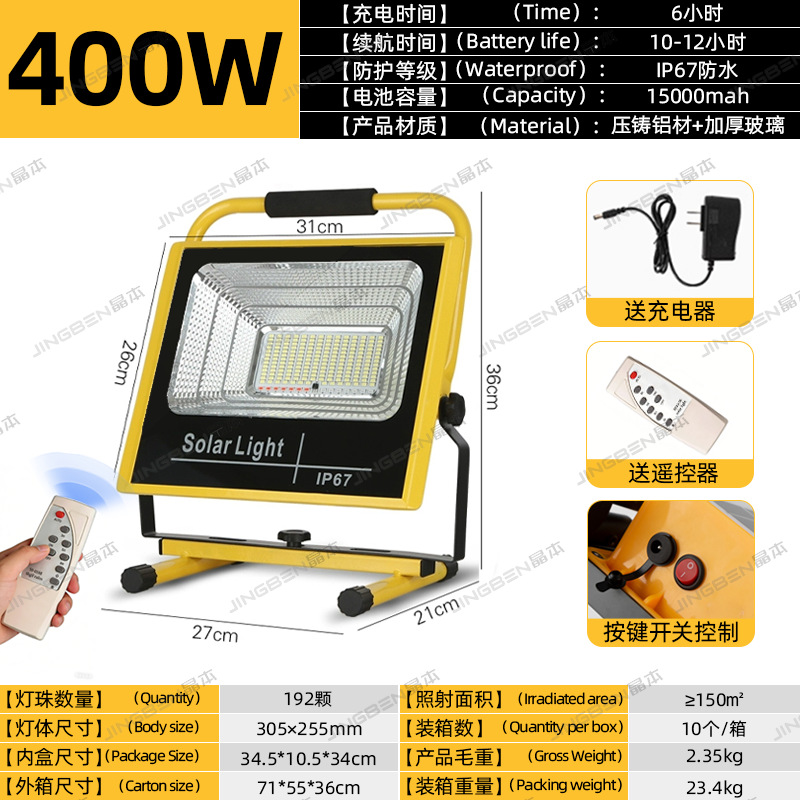 Versión de control remoto inteligente-400W (10-12 horas)