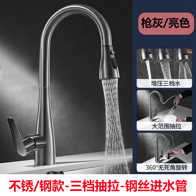 家用厨房万向水龙头防溅出水洗菜盆清洁360°延伸抽拉式出水|undefined