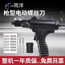 ǹ����ˢ����DLS-TB40LTB50L TB60L��Ť���綯��˿���۸�����ֻ�