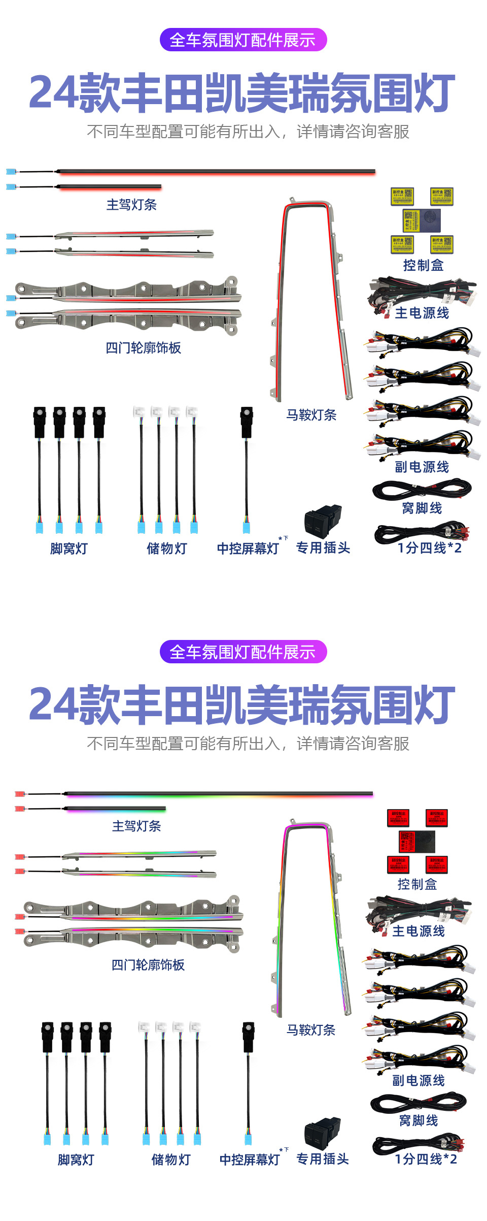 Car Ambient Lighting Is Suitable for Toyota Camry/Highlander/Asian Dragon/Corolla Ambient Light