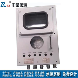 防爆箱;防爆柜;其他防爆器材