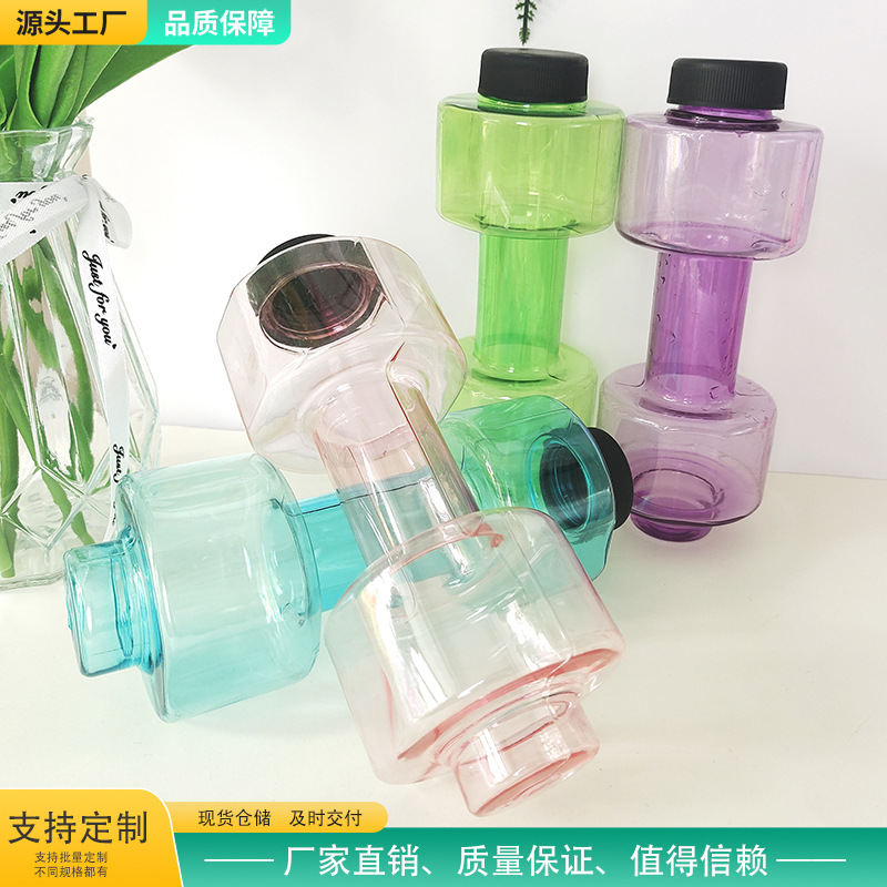 Factory Direct Sales Cross-Border Internet Celebrity Creative Dumbbell-Shaped Outdoor Sports Plastic Water Bottle Amazon Bestseller Portable