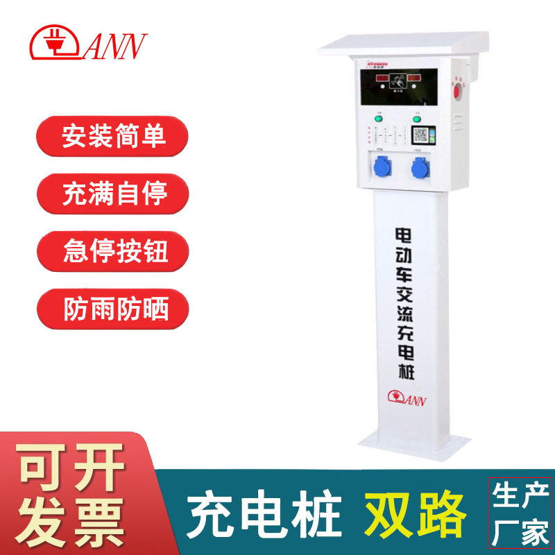充电桩双路大功率户外电动汽车智能扫码刷卡电瓶车充电站
