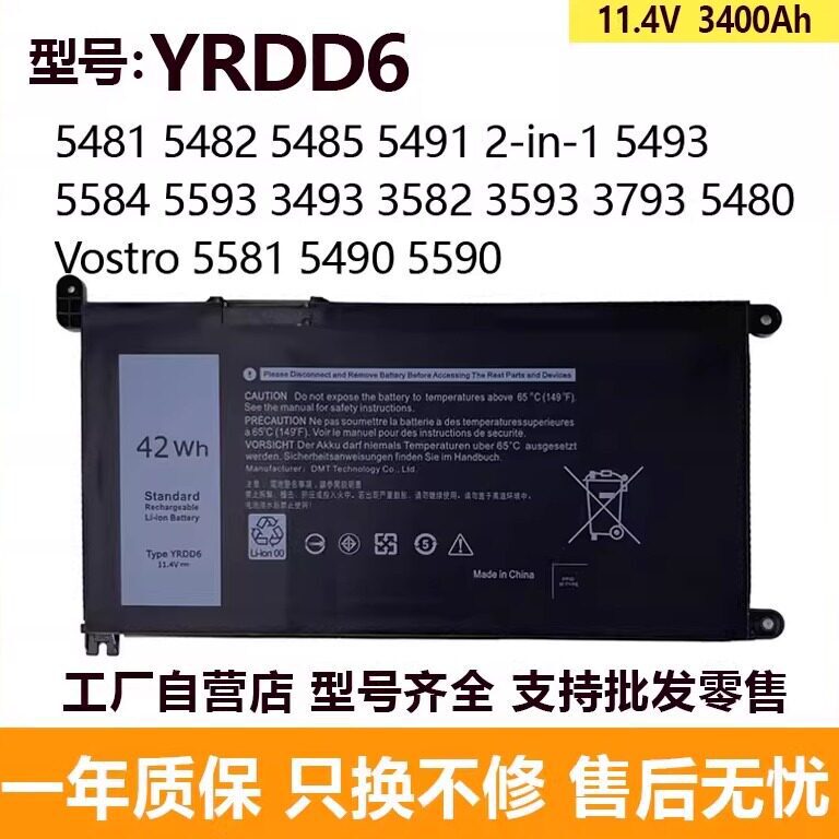 Compatible with Dell 3400 5488 5493 5593 P90F 5585 5584 5590 YRDD6 battery Compatible with Dell 3400 5488 5493 5593 P90F 5585 5584 5590 YRDD6 battery
