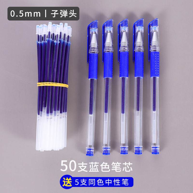 中性ペン芯0.5mm弾丸ヘッド全針管水ペン芯学生ペン芯黒赤青炭素ペン芯卸売り|undefined