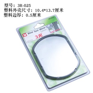 3R-025 bus truck bus van engineering vehicle wide-angle large vision blind spot mirror auxiliary rearview mirror