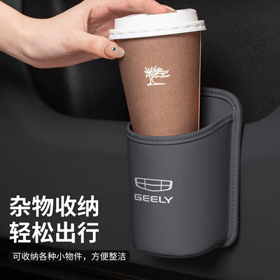 L Xingrui Xingyue L Xingrui Car, Car cup holder/beverage holder