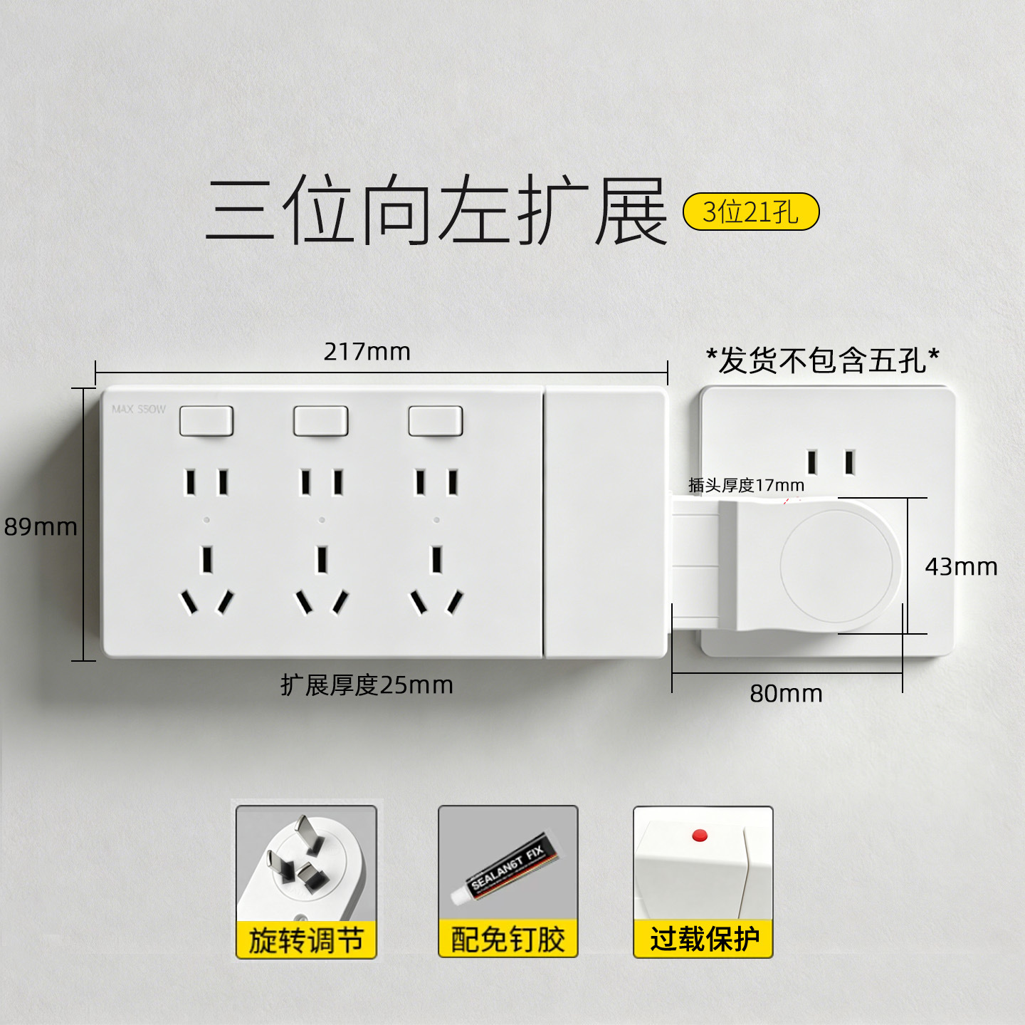 Adaptador de Enchufes Tipo 86, Extensión de Enchufes, Reemplazo In Situ, Multifuncional, de Uno a Varios Enchufes, Regleta de Enchufes, Regleta de Alimentación