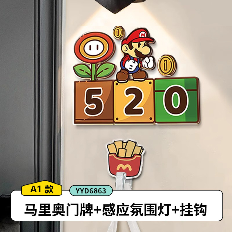 创意卡通入户门牌号码牌家用可爱高级感轻奢标识牌装饰墙贴可爱框|undefined