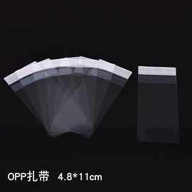 OPP束线透明扎带数据线耳机线捆绑带束线带OPP薄膜包装扎带