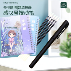 子供の字帖は自動的に消えます。ペンセットは学前クラスの幼稚園の溝で字を練習します。