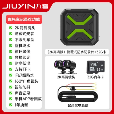 Motorcycles, Dual Front and | Motorcycle driving recorder - 6-hidden-waterproof-recorder-32gb-card-2k-high-definition-version