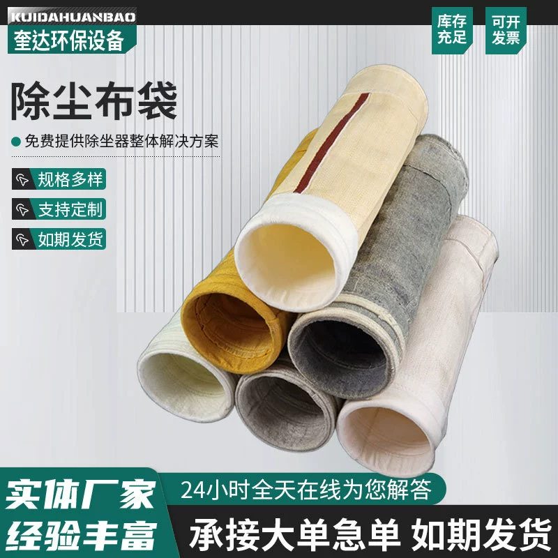 PPS мешок для пыли высокой температуры импульсный пылесборник мешок Flumex стекловолокна P84 с покрытием фильтр-мешок оптовая скидка