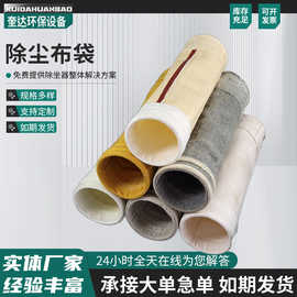 氟美斯滤袋860滤袋厂家定制耐温滤袋规格多样滤袋