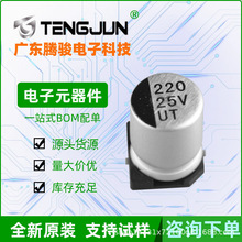 �NƬ�X���220UF25V�X늽����8*10.5�w�e�̑B���20%�͸ߜ����