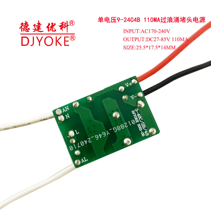 サージプラグ電源 3W-10W DC12-85V 55-150mA 蛍光灯電球ライトコーンランプ電源|undefined