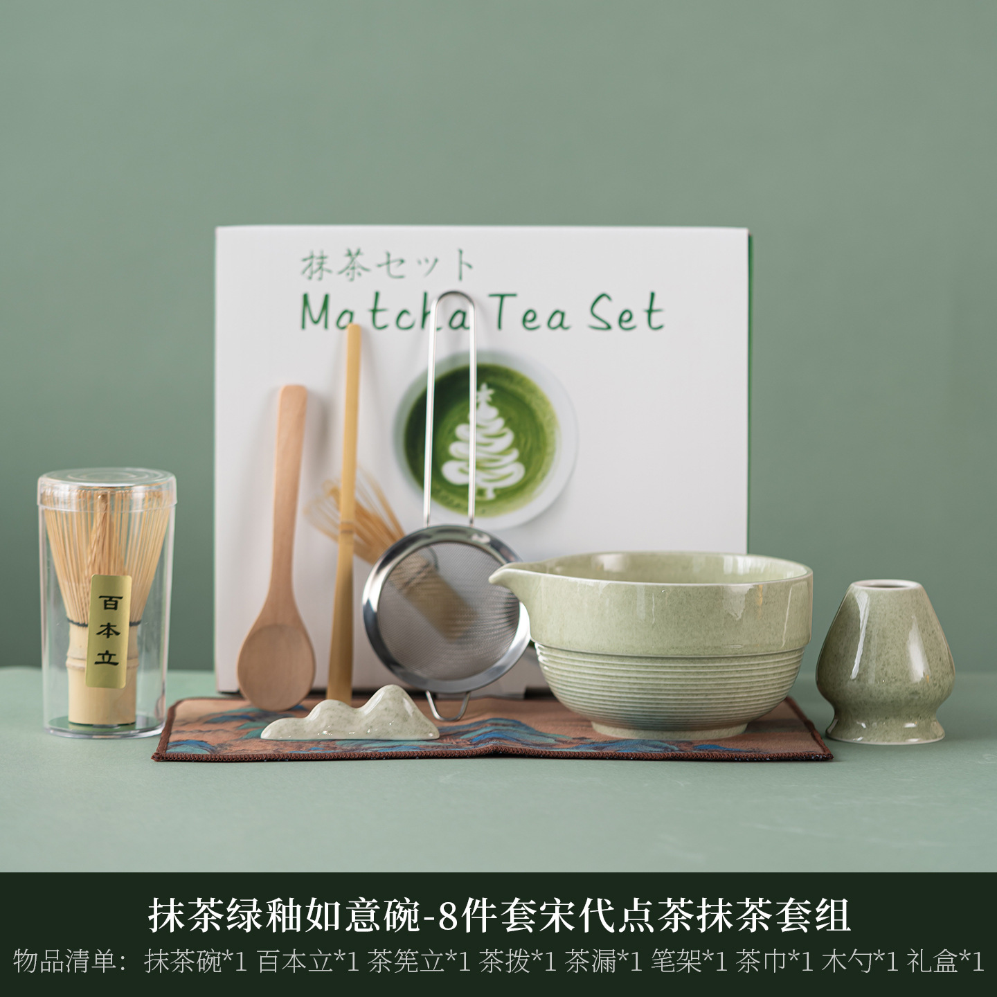 Matcha set set set matcha set de cuatro piezas set de ocho piezas Amazon pop pop japonés taza de té 100 tazas matcha set
