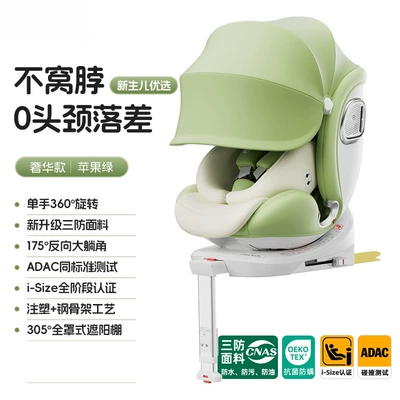 Pro Kidsren's Seat Car for Infants: Car child safety seat - luxury-version-apple-green-anti-flip-support-legs-awning