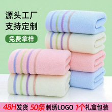 纯棉毛巾批发吸水洗脸巾加厚浴巾套装全棉伴手礼礼品毛巾定制logo