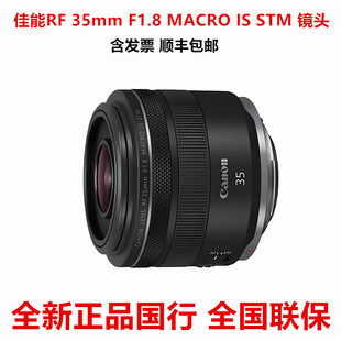 ����RF35mm F1.8 MACRO IS STM ���Ȧ���񶨽�΢���R�^rf35 1.8