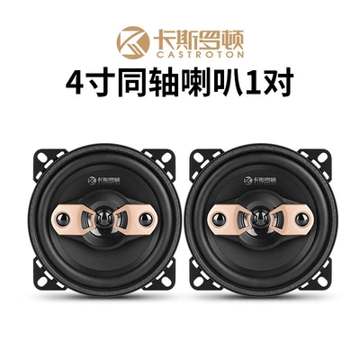 Car audio 4-inch 5-inch 6inch 6.5inch coaxial full-range high, mid, and bass car speaker non-destructive modification kit (Car speaker/subwoofer) - dual-speakers-universal-high-end-4inch-coaxial-speaker