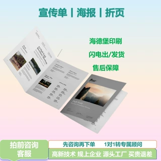 宣传单折页印刷印刷广告宣传单页A4厂定制宣传页彩页苏州厂家定制