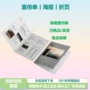 苏州宣传定制广告宣传单