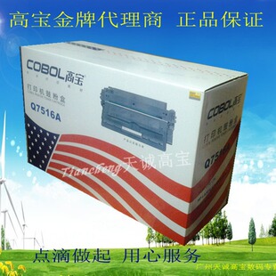 �ߌ� Q7516A���� �m�û�*��HP 7516 7516A 5200L 5200 5200N����