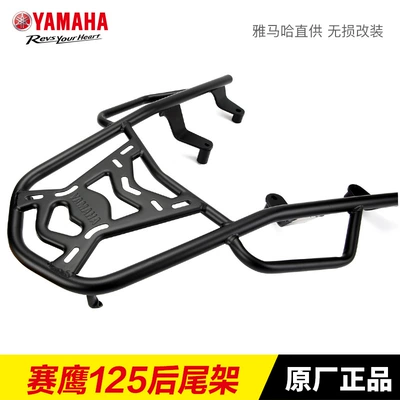Original Yamaha motorcycle new Saiying GT125 JYM125T-2-2C modified rear shelf trunk tail rack (Motorcycle trunk) - saiying-gt125-tail-frame-yamaha-original-factory