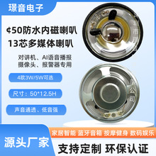 50MM��ˮ�ڴ�����4ŷ3W/5W�����������Խ�������ͷ������2������