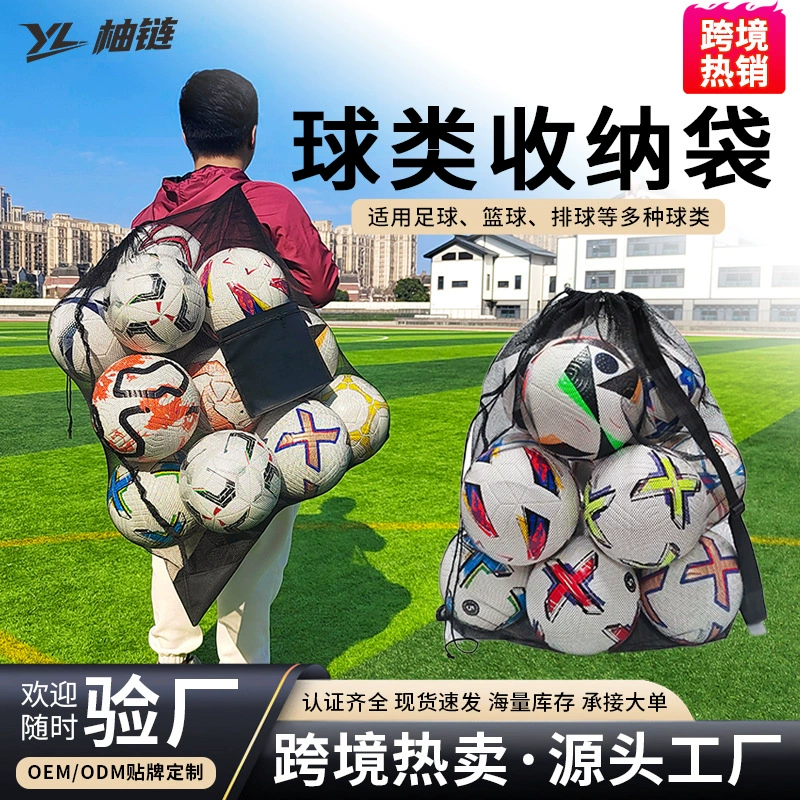 Самая продаваемая сетчатая сумка Amazon, сумка для тренировочного оборудования для баскетбола, волейбола, большая вместительная сумка для хранения, очень большая баскетбольная сумка