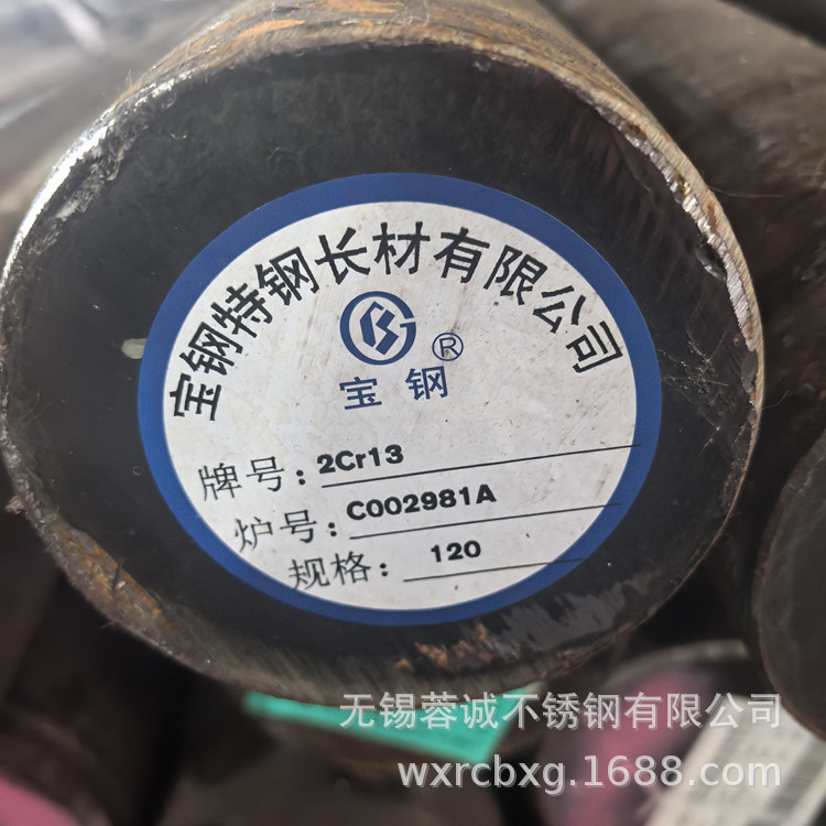 Пруток из нержавеющей стали 2Cr13, пруток Baosteel, пруток из нержавеющей стали 3Cr13, яркий пруток из нержавеющей стали, пруток из нержавеющей стали Great Wall Special Steel